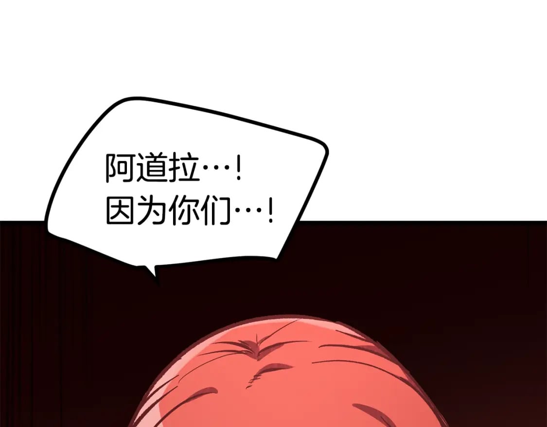 第162话 龙族的历史176