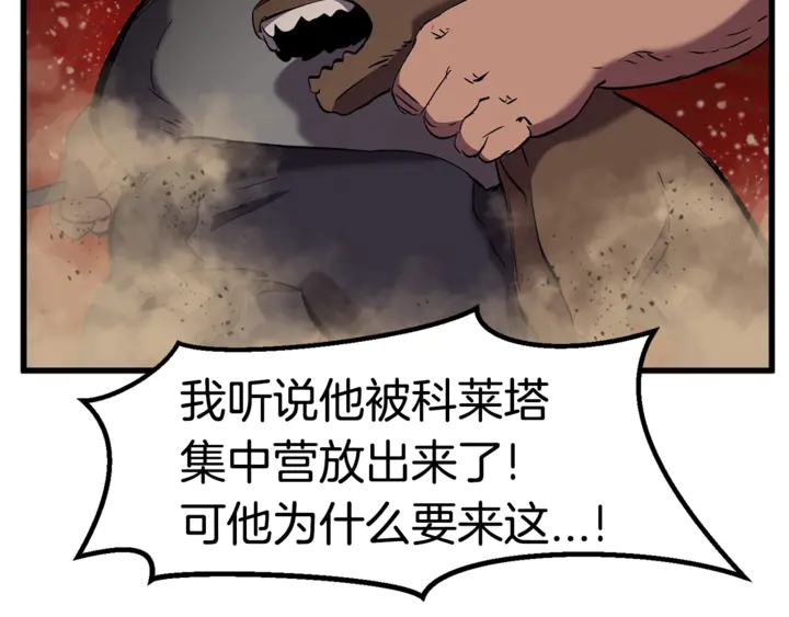 第32话 恐怖的考核151