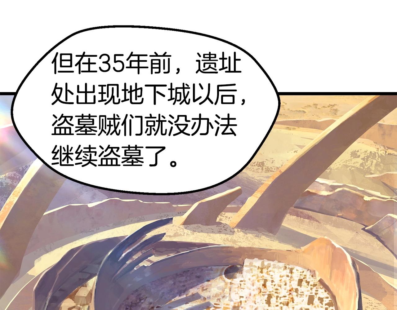 第107话 大迷宫43