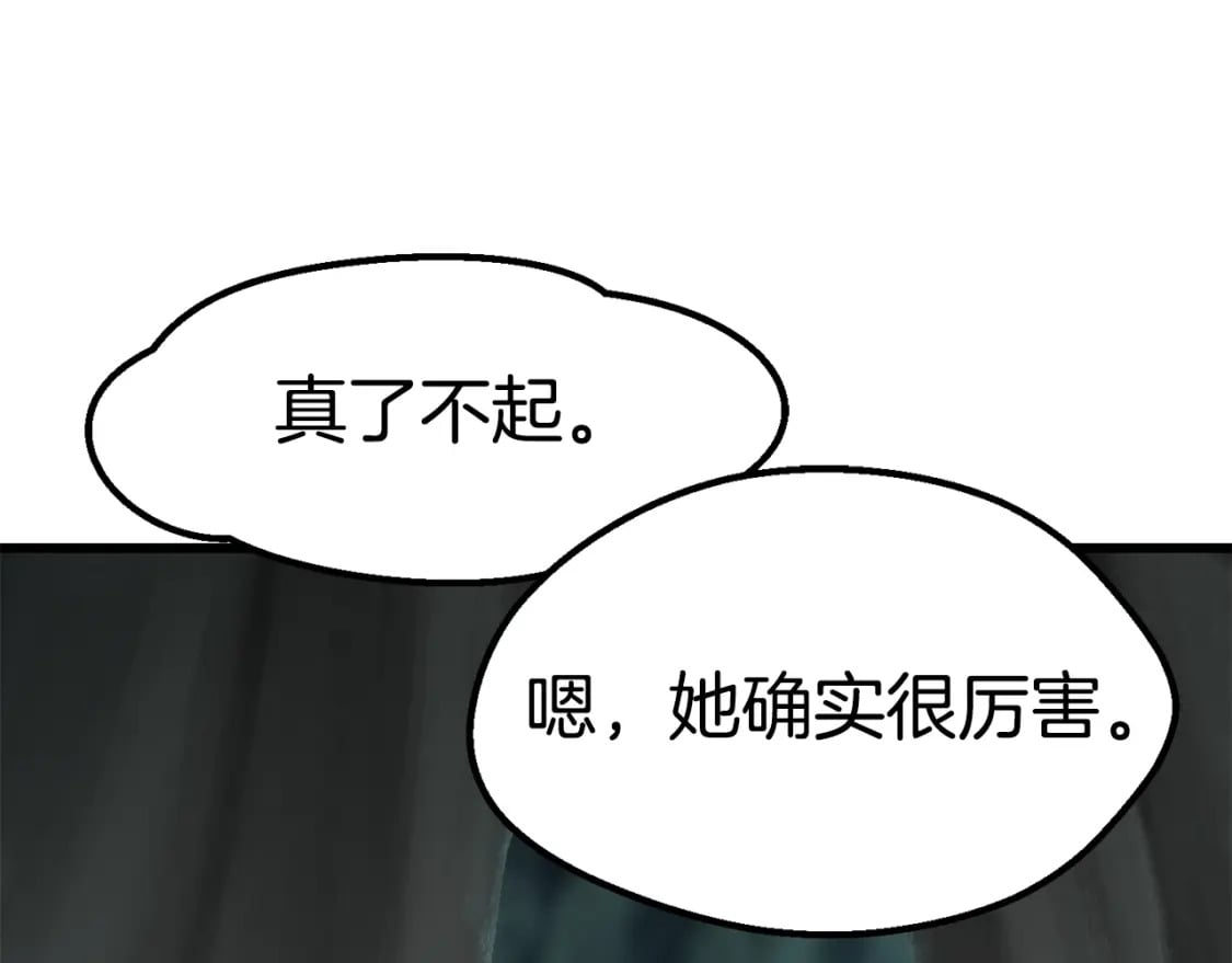 第164话 死去的幻象龙86