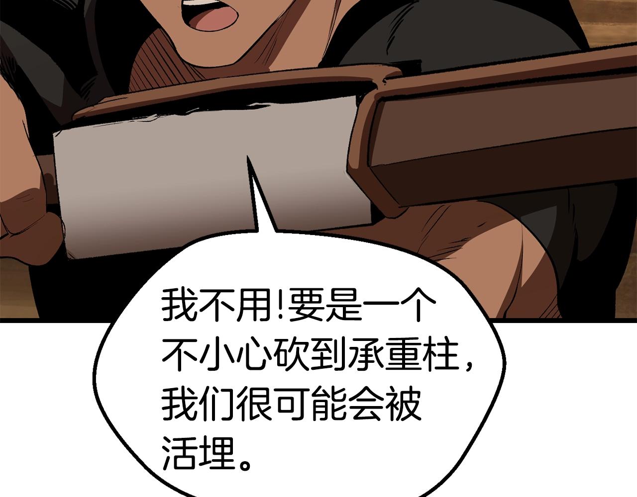 第109话 身体结实的小盗贼39