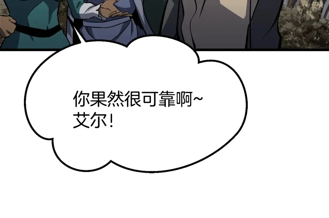 第188话 拉特纳的变化91
