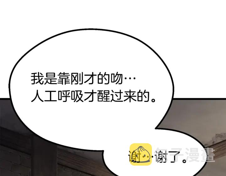第88话 注定的结局7