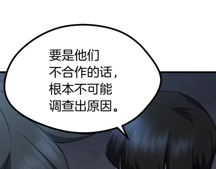 第79话 摩擦161
