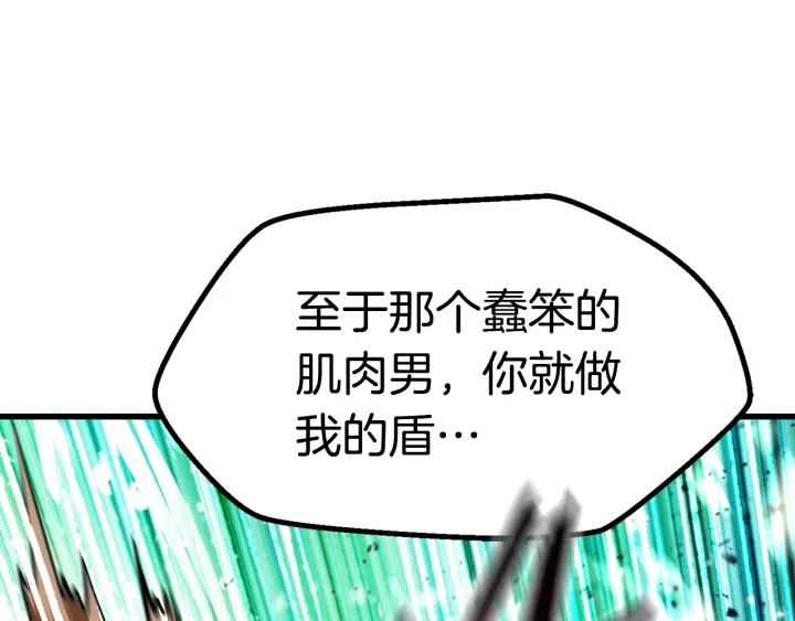 第77话 食物链顶端63