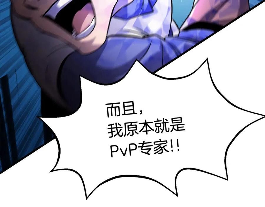 第41话 化龙139