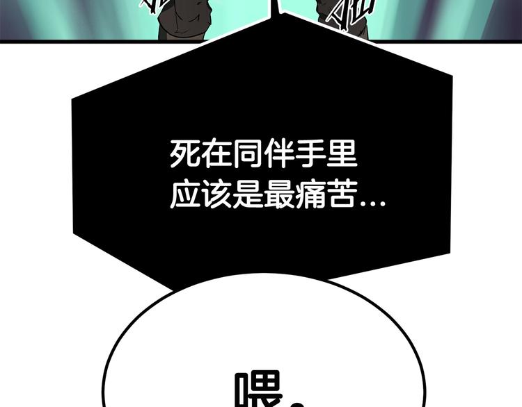 第9话 杀机201