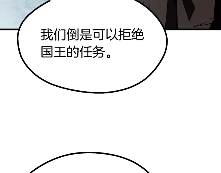 第77话 食物链顶端185