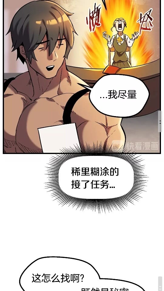 第35话 意外闯入的龙83