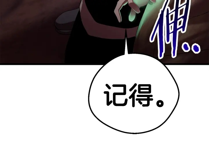 第93话 魔神的兵器216