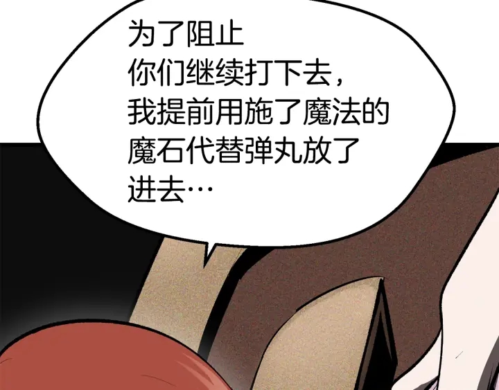 第101话 胜负皆分118