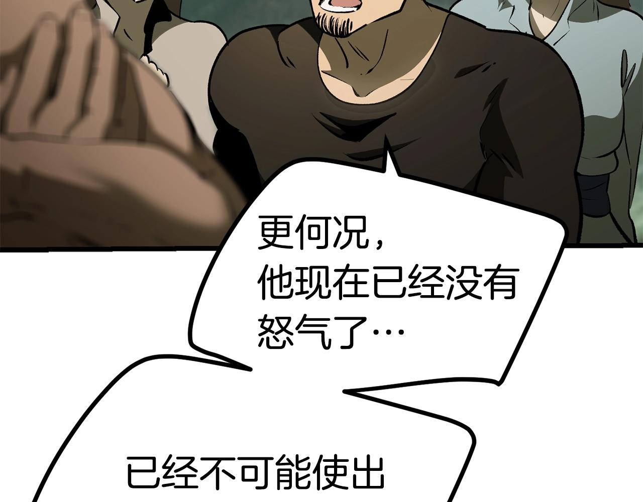 第118话 我的怒气127