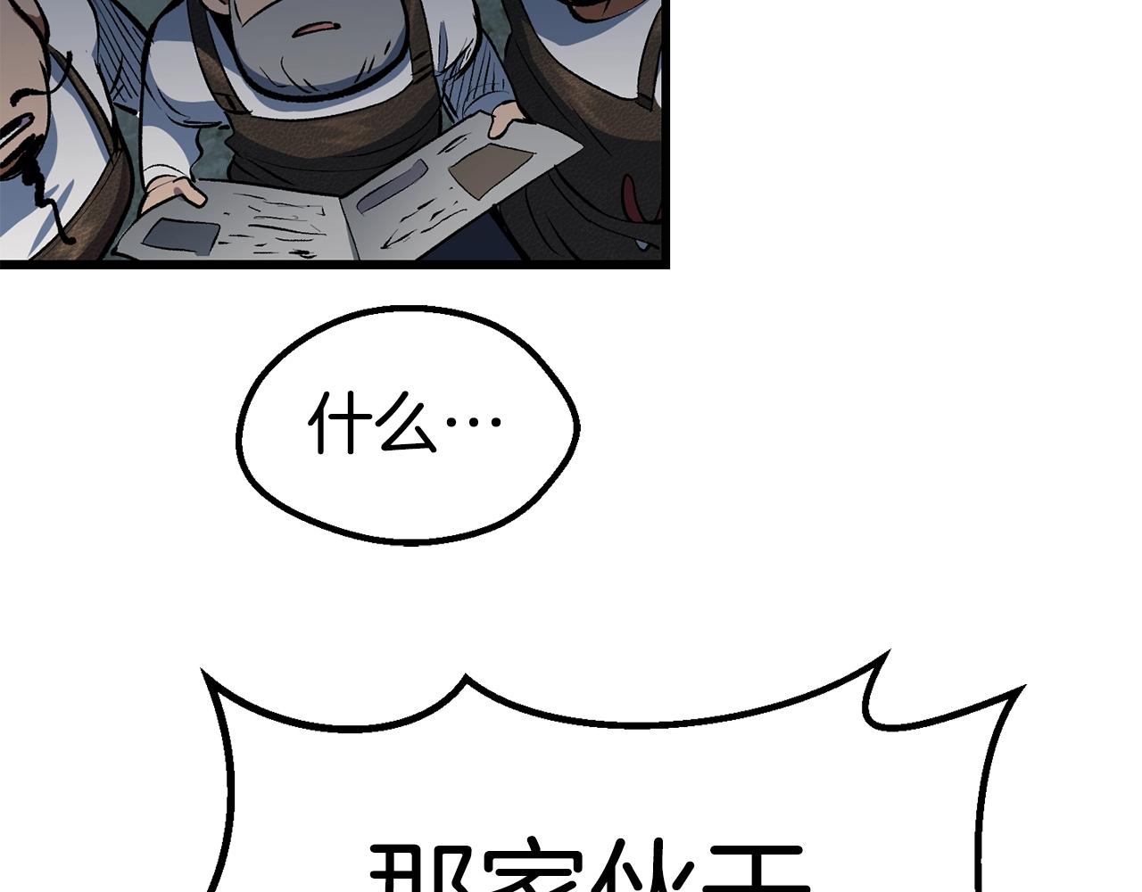 第124话 最强的剑134