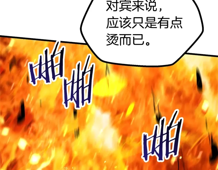 第83话 真男人诱饵52
