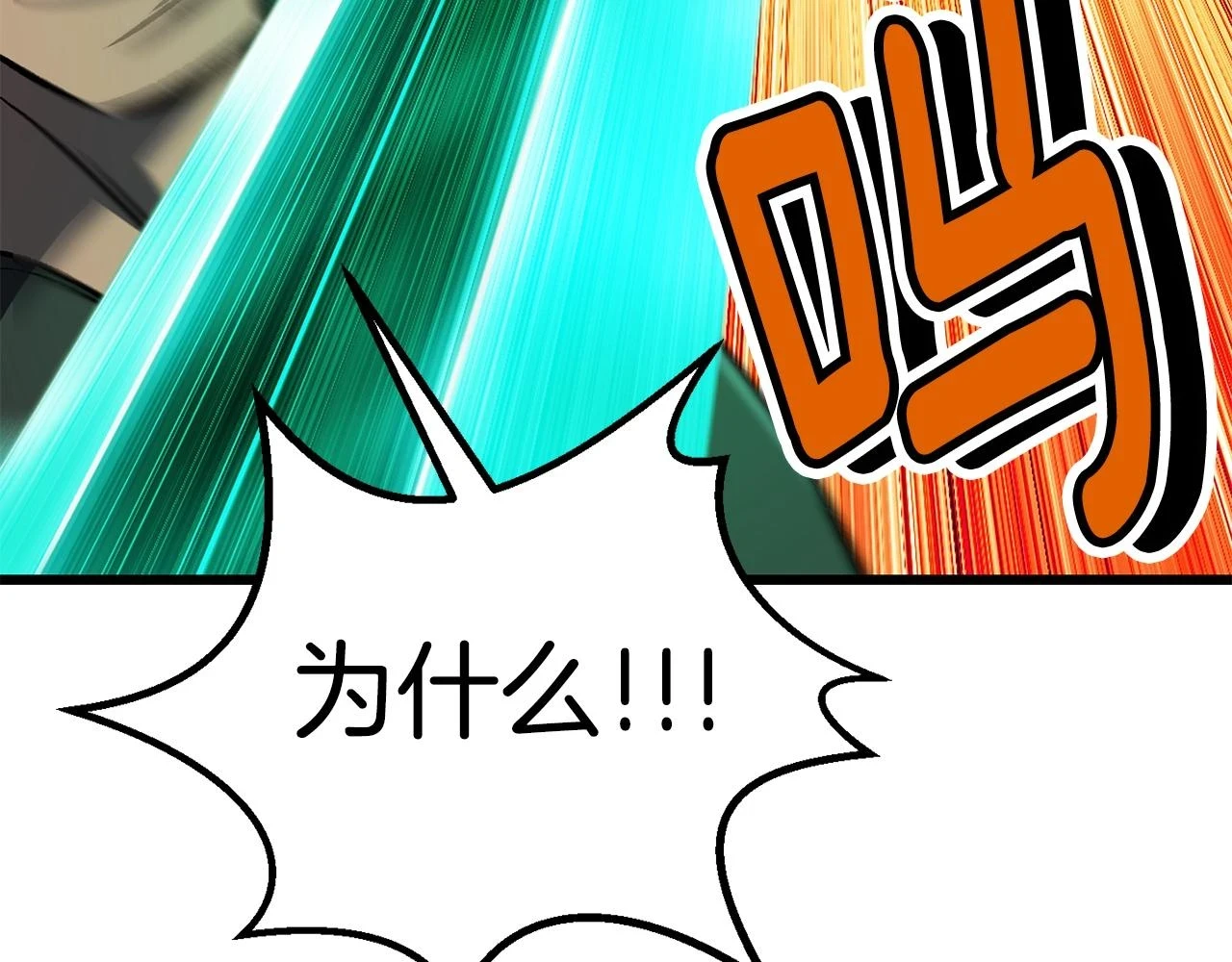 第150话 衔尾蛇139