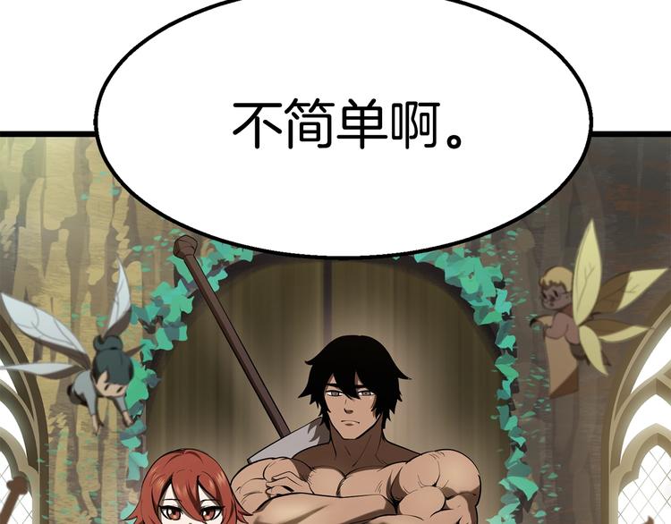 第73话 妖精王国57