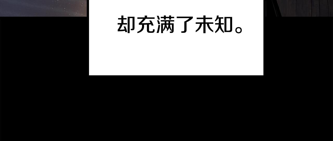 第111话 分道扬镳8