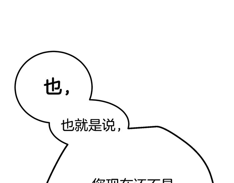 第5话 LV5的废柴？75