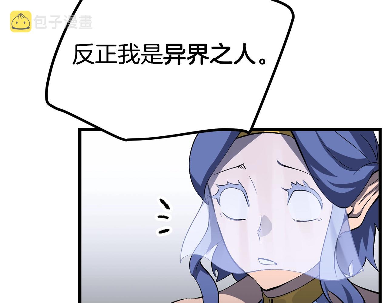 第147话 那帮家伙146