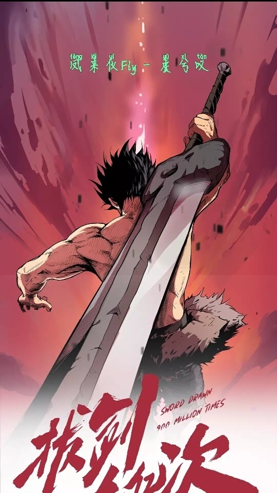第56话 内心的魔鬼0