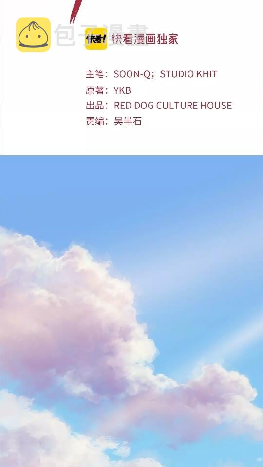 第14话 不速之客1