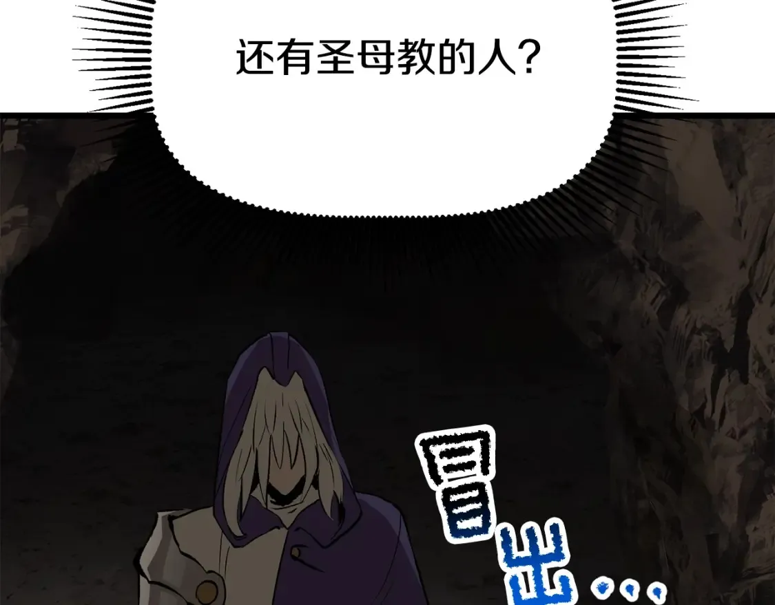 第190话 接近圣母教246