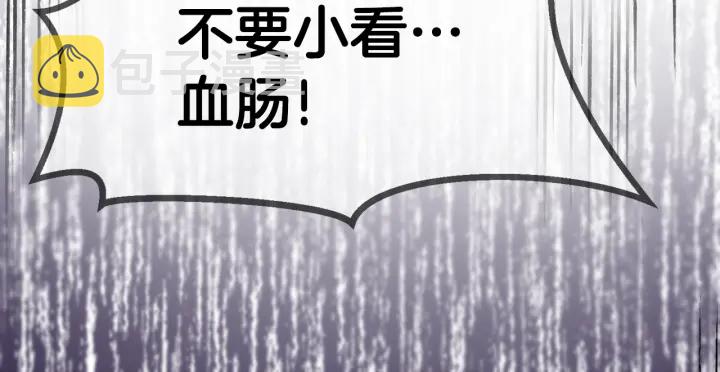 第84话 一家全女仆259