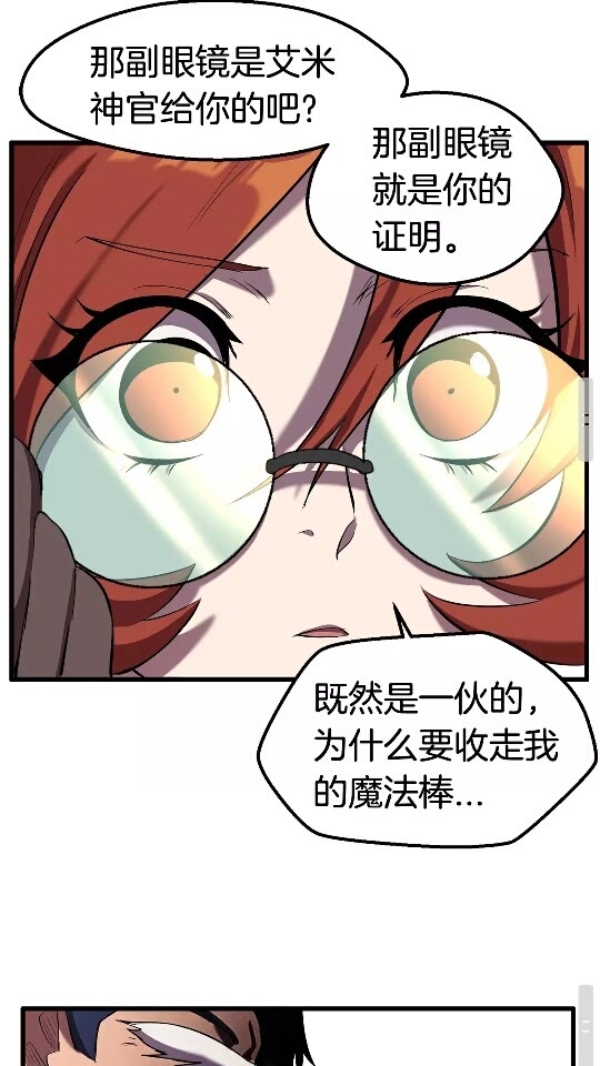 第33话 识破78