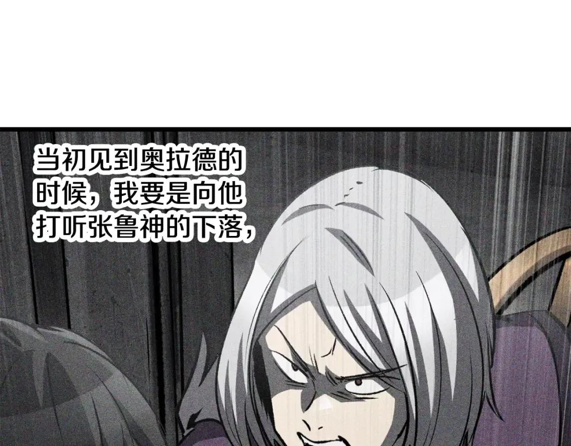 第190话 接近圣母教169