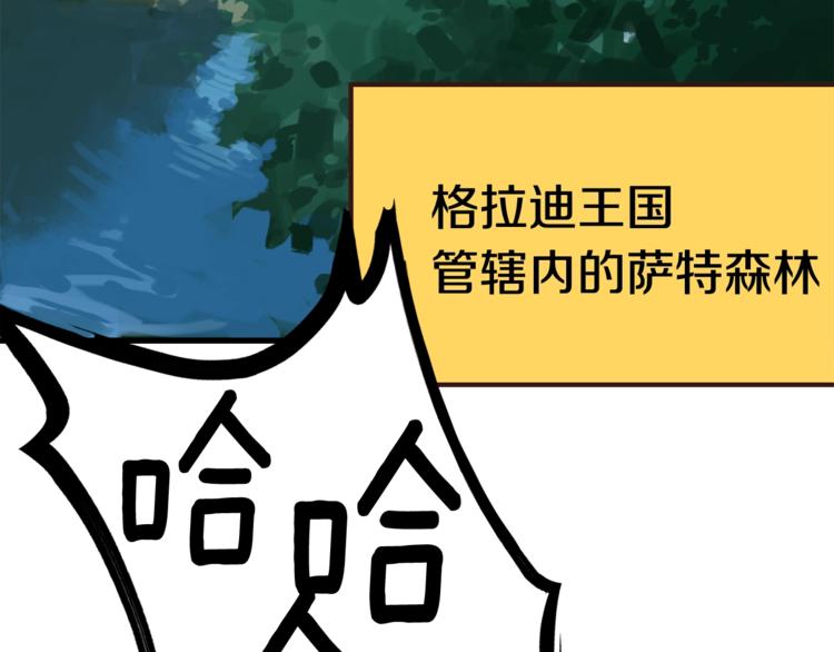 第4话 飞龙中的奇葩16
