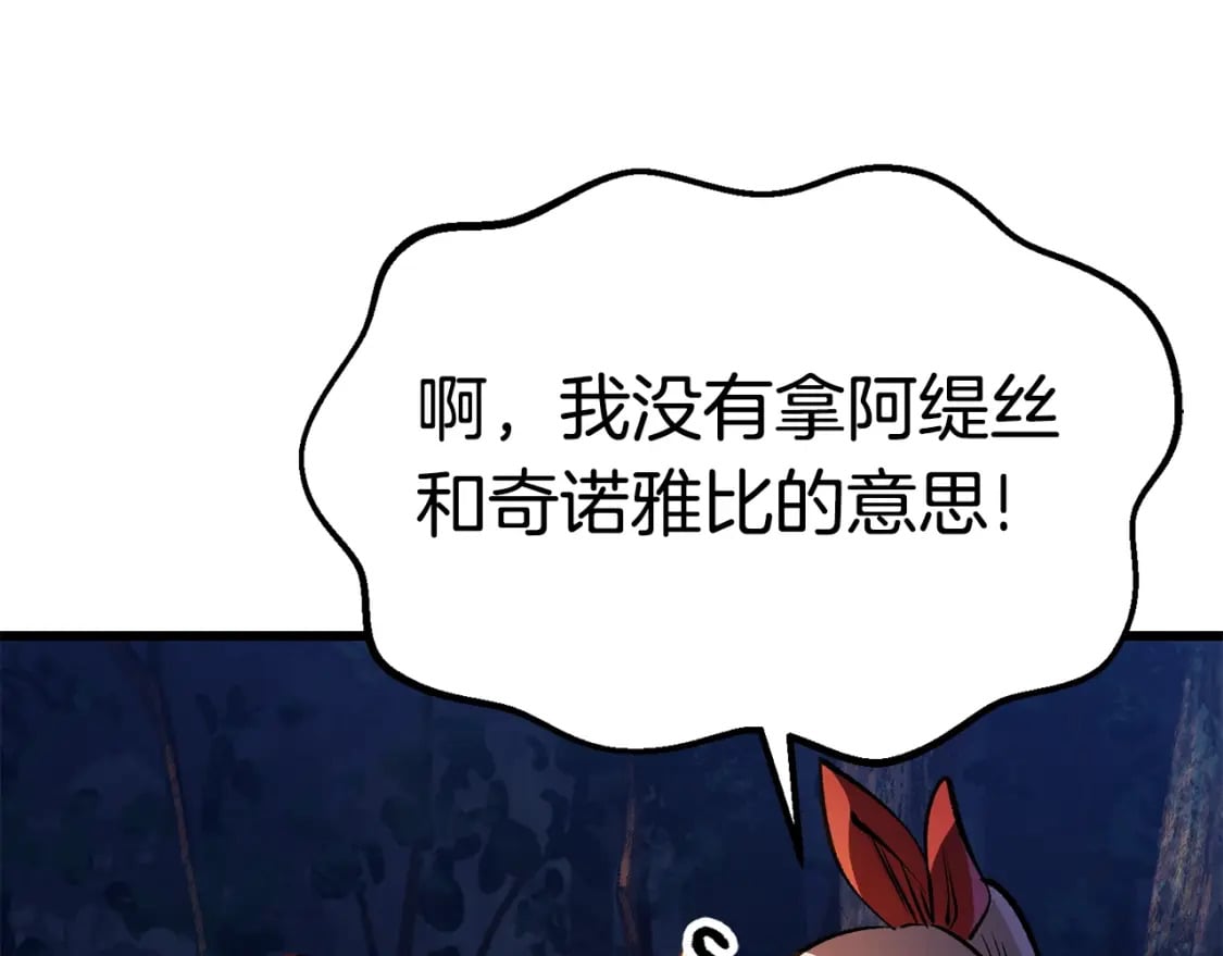 第153话 小说计划89