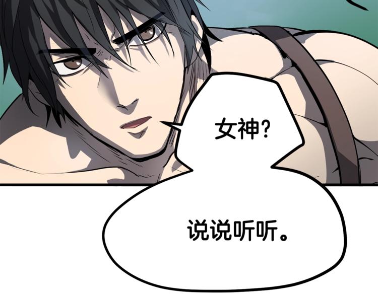 第4话 飞龙中的奇葩110