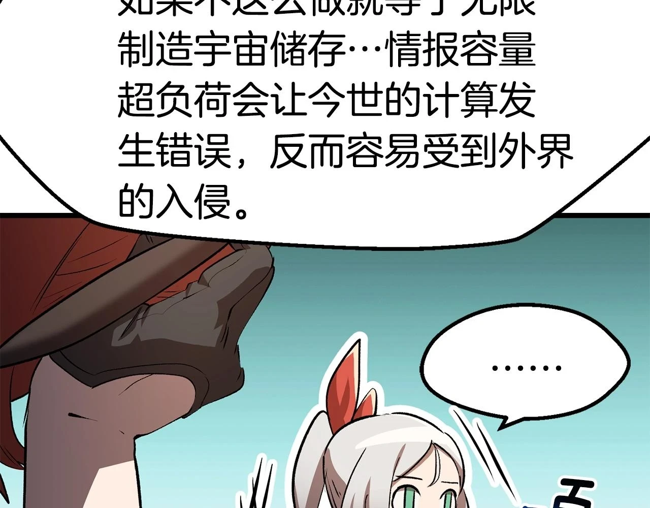 第149话 无休止的战争109