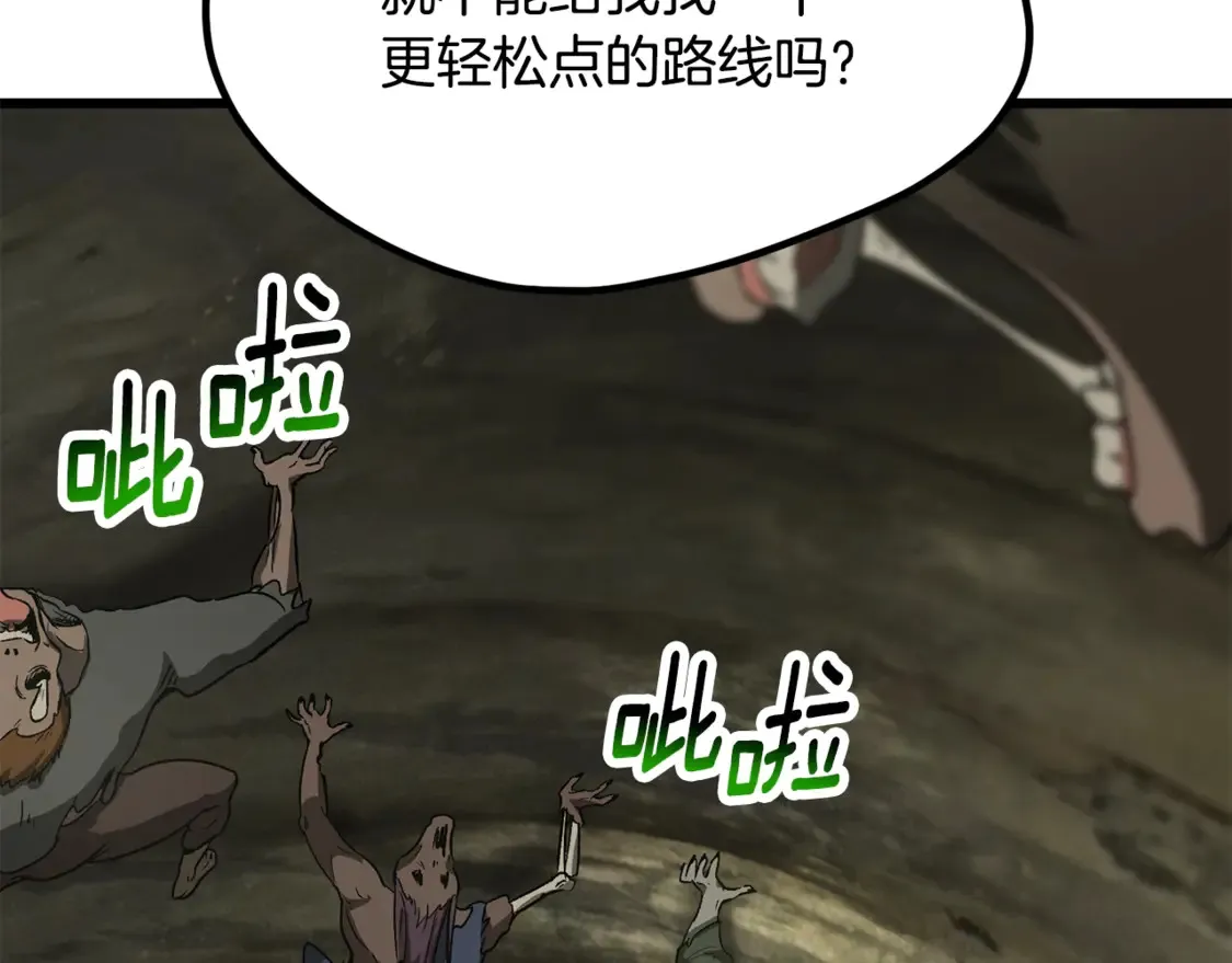 第195话 抵达安全屋125