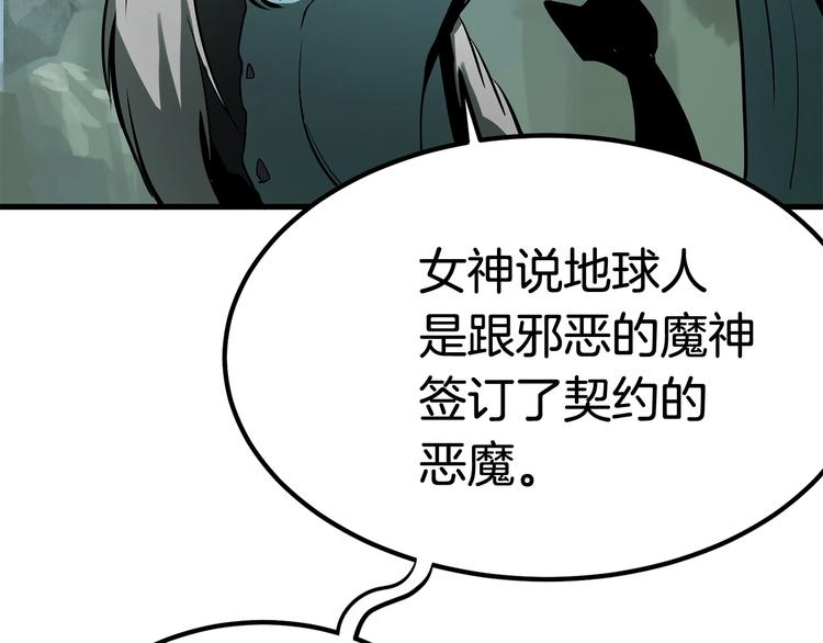 第4话 飞龙中的奇葩143