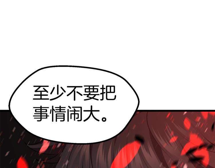 第74话 把事情闹大160