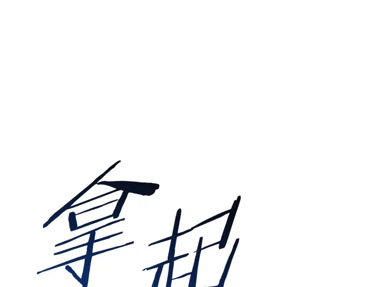 第85话 不稳定255