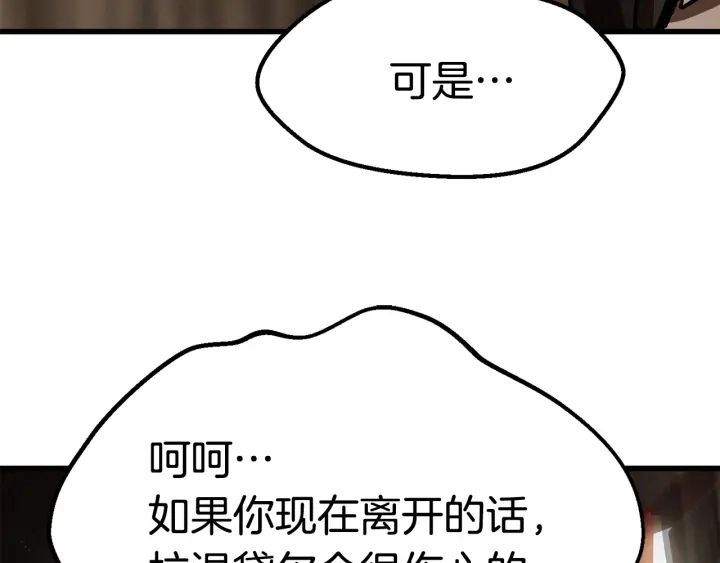 第101话 胜负皆分11