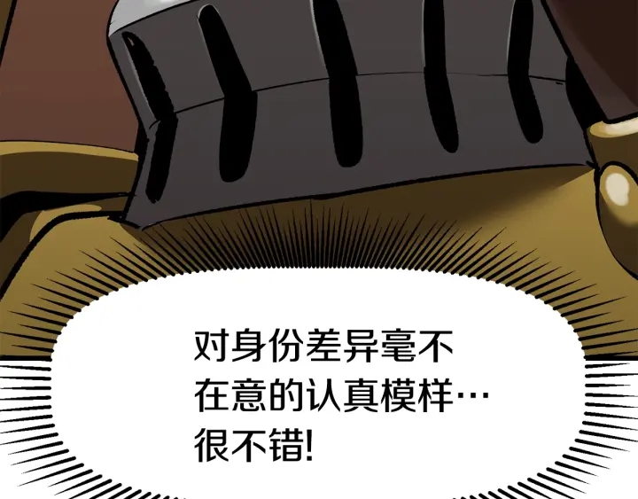 第100话 小人勇士98