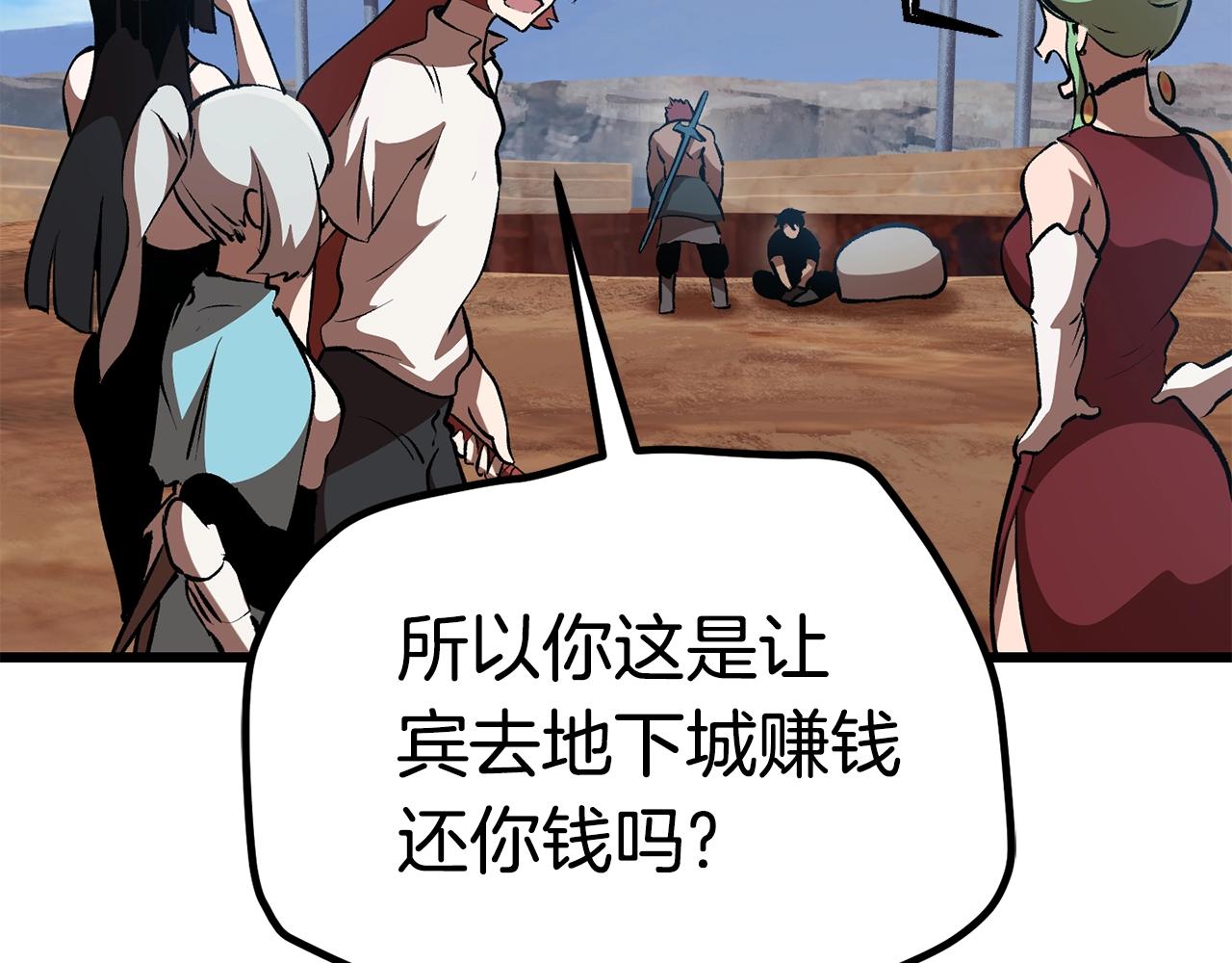 第113话 镇守者71