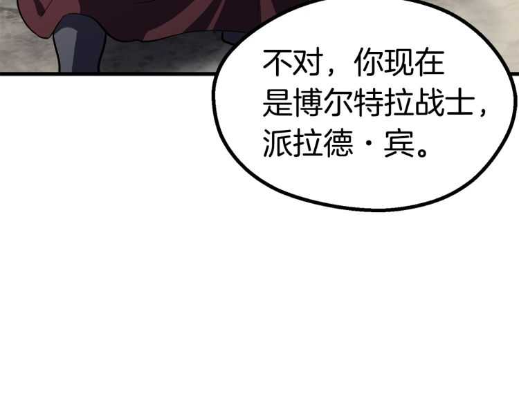第62话 ”英雄传说“87