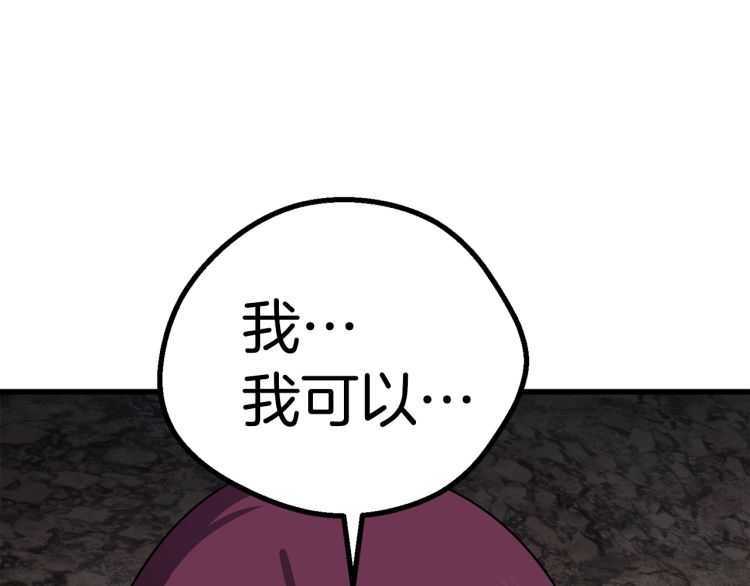 第59话 空手刺击206