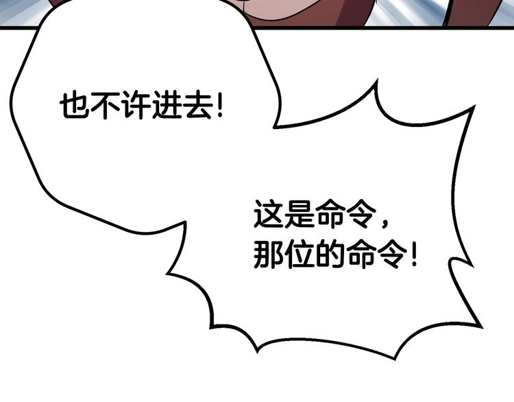 第8话 扫荡21