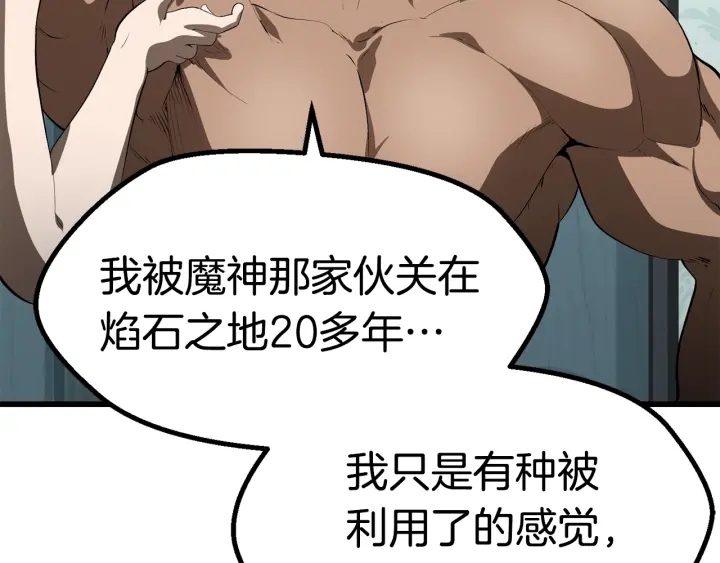 第77话 食物链顶端149