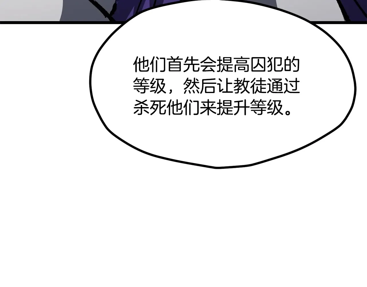 第199话 提升等级的秘密206