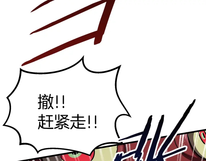 第81话 怪物涌入的村落58