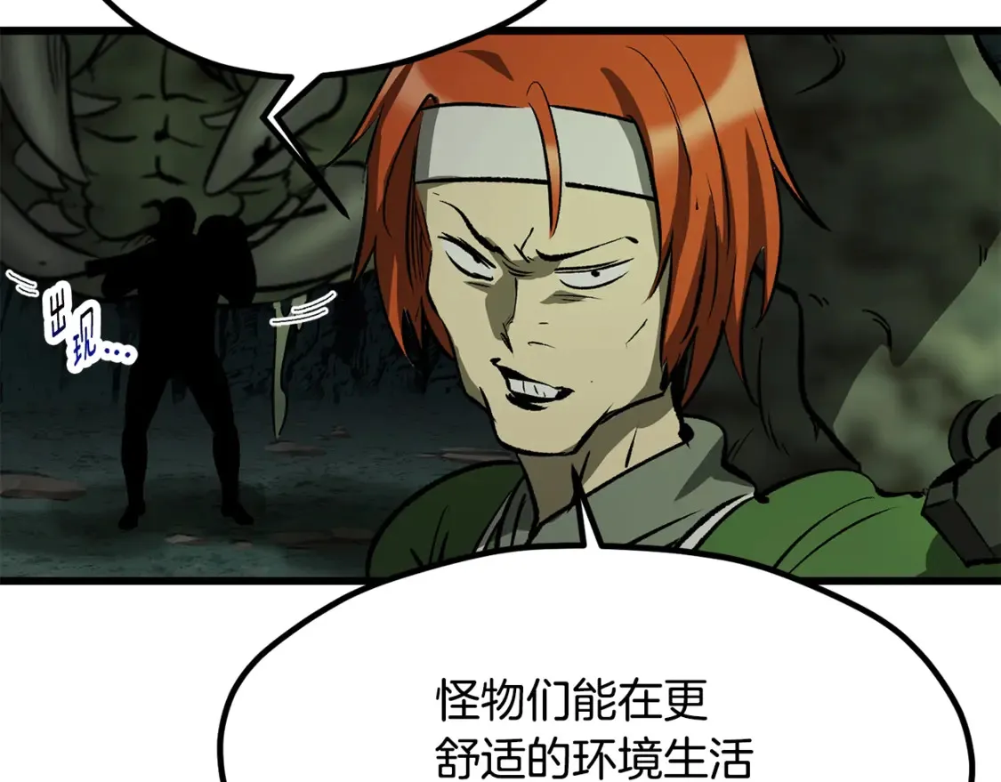 第191话 危险的交易91