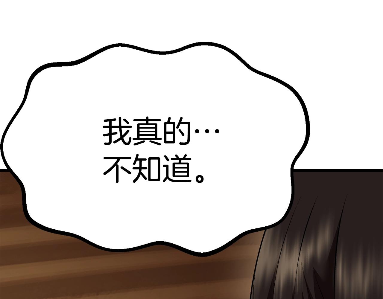 第109话 身体结实的小盗贼200