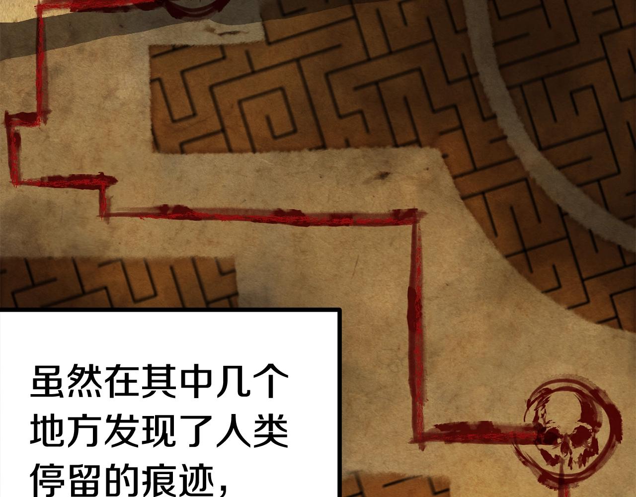第108话 信任危机95
