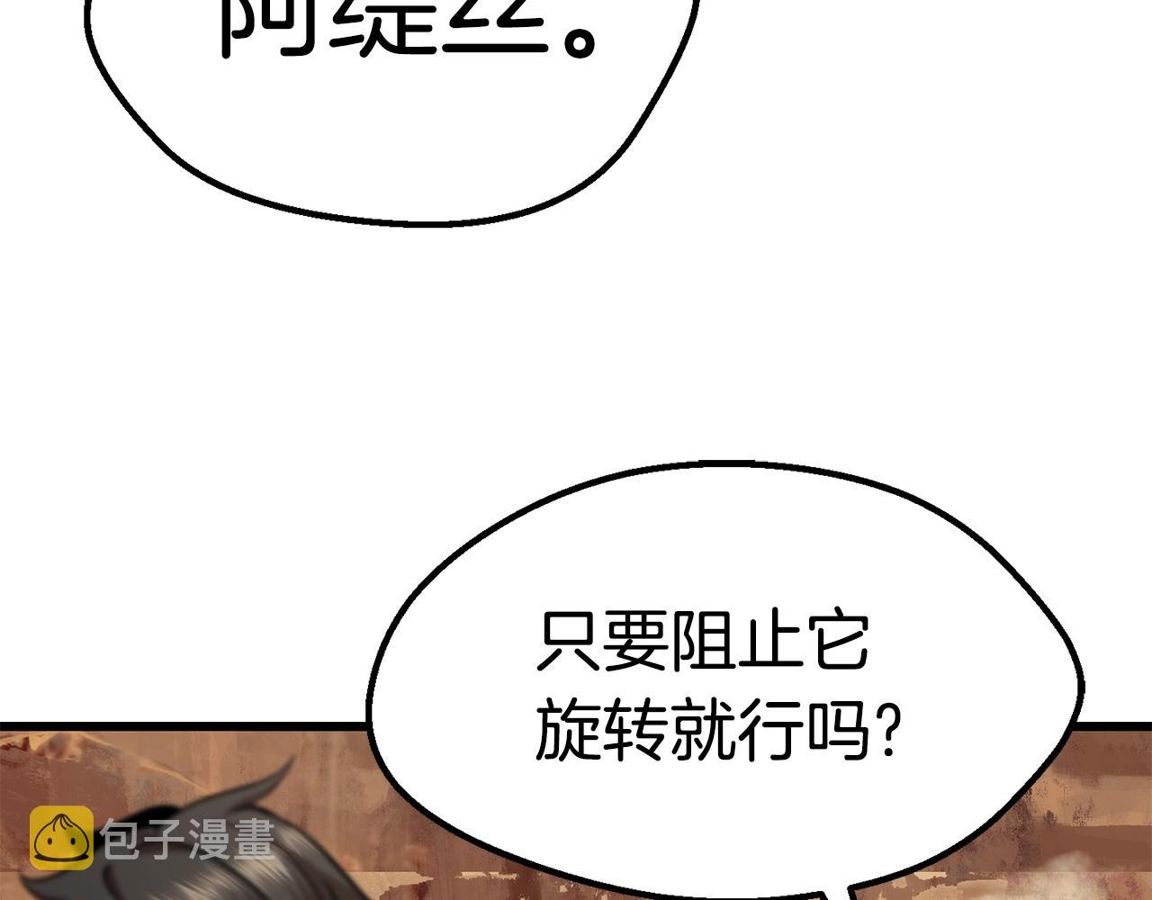 第109话 身体结实的小盗贼57